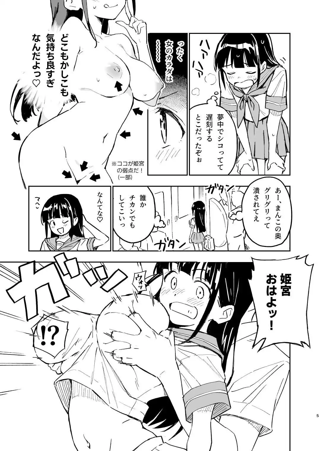 1ヶ月妊娠しなければ男に戻れる話(3) - サンプル3