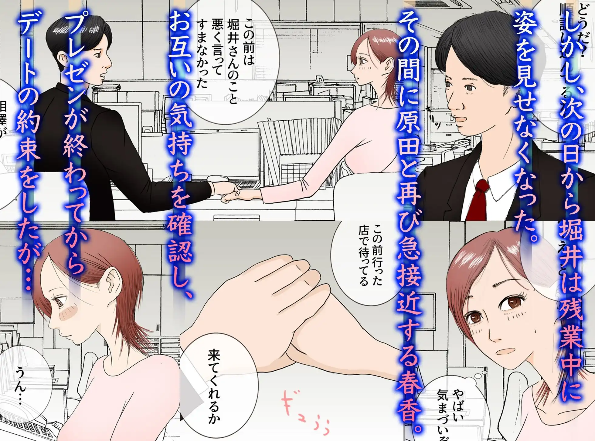好きじゃない人とセックスしたら今までで一番感じた〜完堕ち編〜 - サンプル2