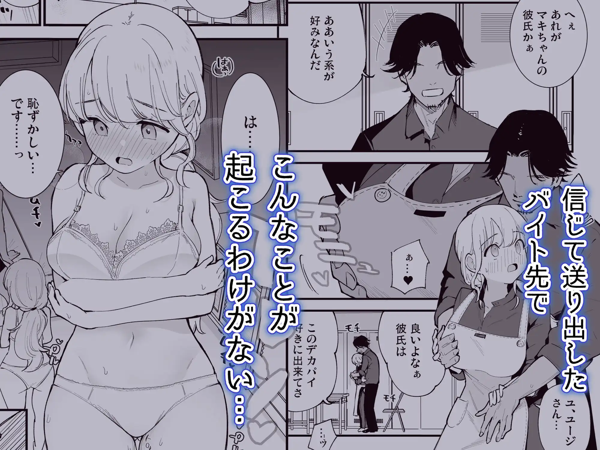 ボクの彼女はカフェ店員［30P版］