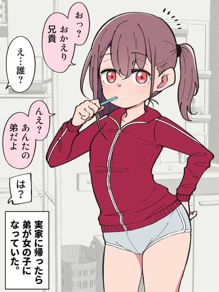 兄貴の彼女になる女の子になっちゃった弟 総集編完全版 - ページ04