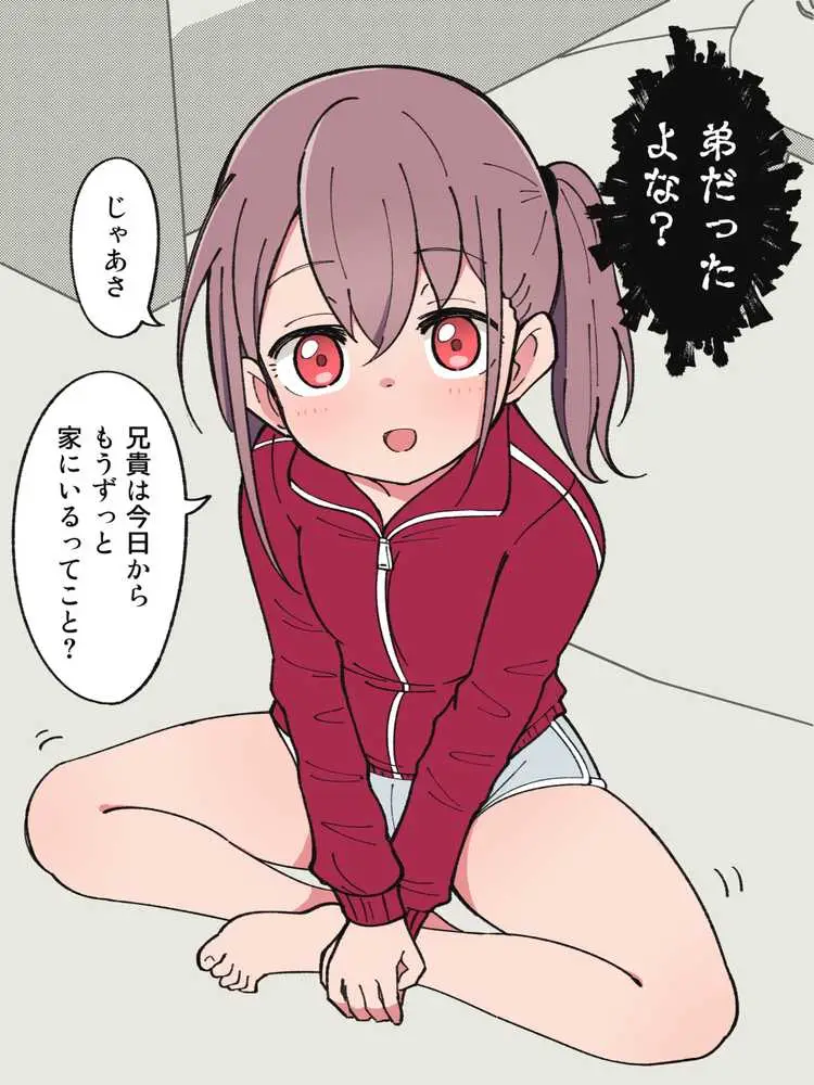 兄貴の彼女になる女の子になっちゃった弟 総集編完全版 - ページ06