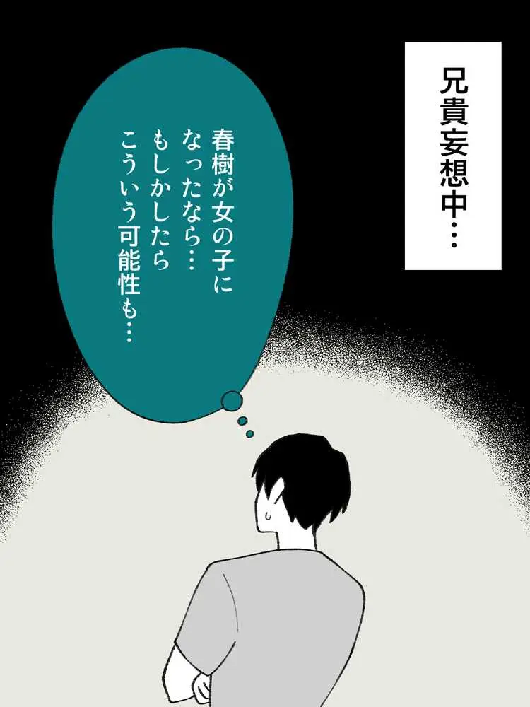 兄貴の彼女になる女の子になっちゃった弟 総集編完全版 - ページ10