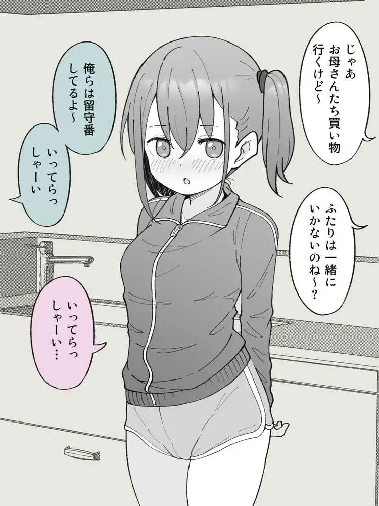 兄貴の彼女になる女の子になっちゃった弟 総集編完全版 - ページ11