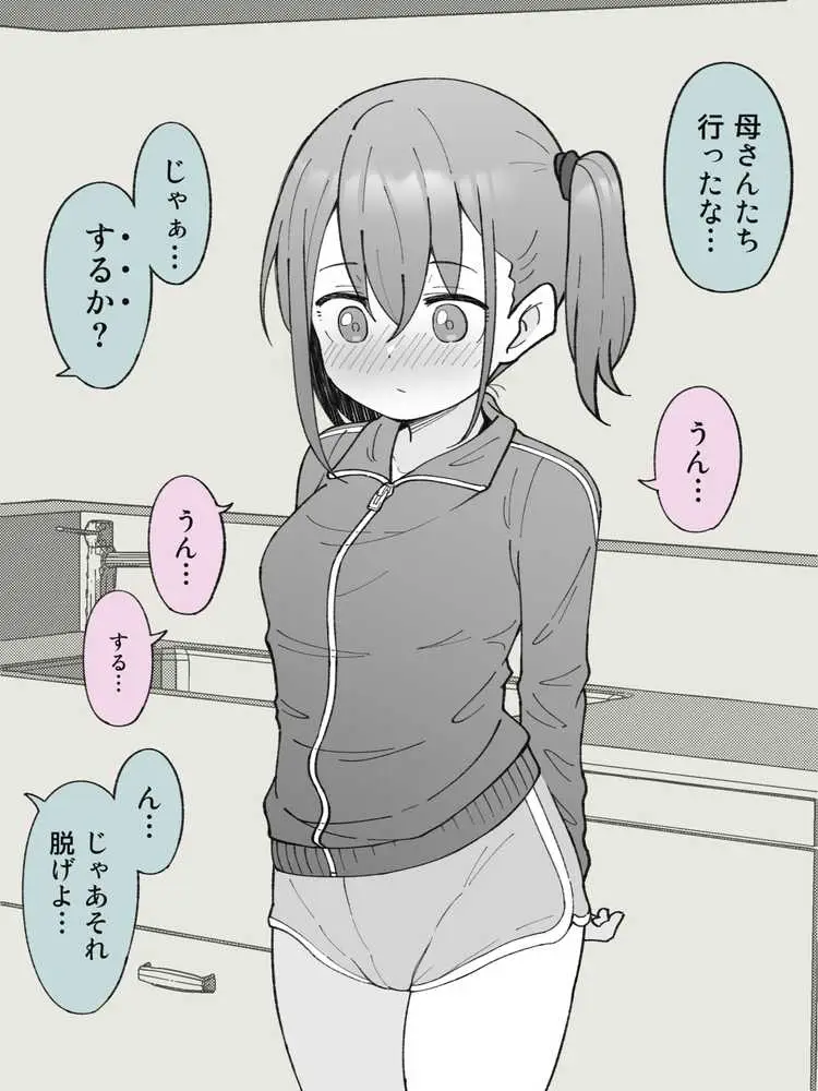 兄貴の彼女になる女の子になっちゃった弟 総集編完全版 - ページ13