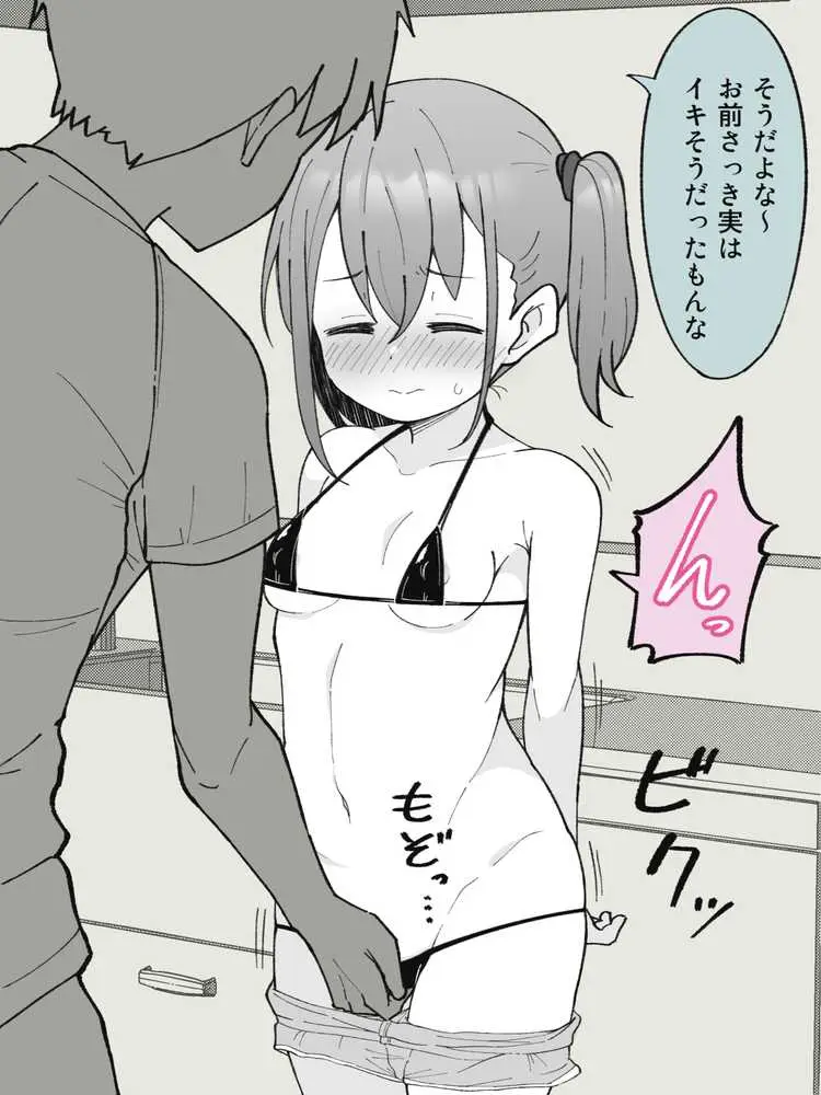 兄貴の彼女になる女の子になっちゃった弟 総集編完全版 - ページ17