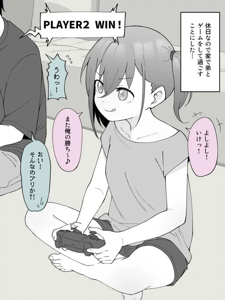 兄貴の彼女になる女の子になっちゃった弟 総集編完全版 - ページ24