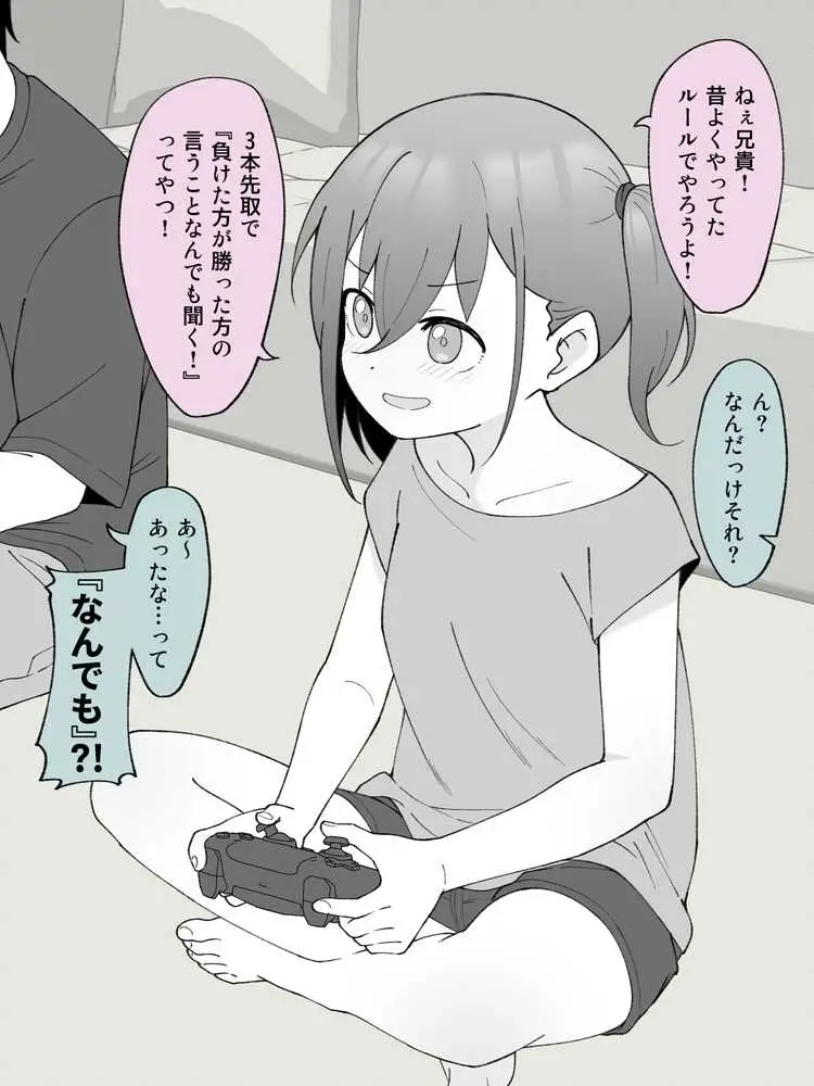 兄貴の彼女になる女の子になっちゃった弟 総集編完全版 - ページ26