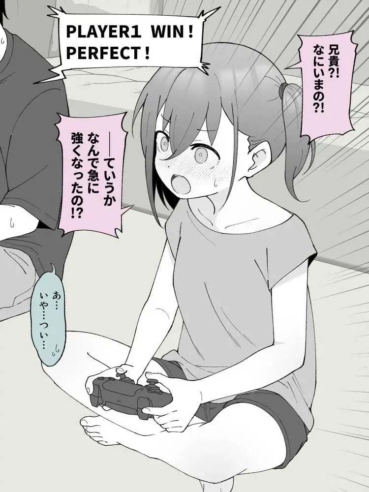 兄貴の彼女になる女の子になっちゃった弟 総集編完全版 - ページ28