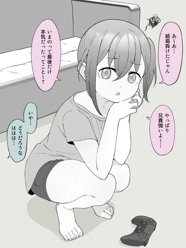 兄貴の彼女になる女の子になっちゃった弟 総集編完全版 - ページ29