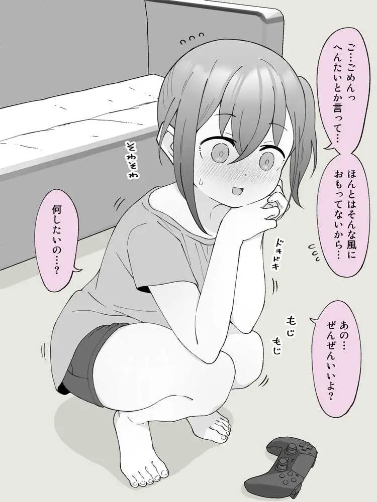 兄貴の彼女になる女の子になっちゃった弟 総集編完全版 - ページ33