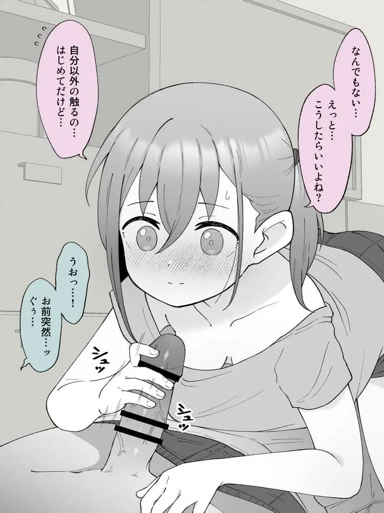 兄貴の彼女になる女の子になっちゃった弟 総集編完全版 - ページ37