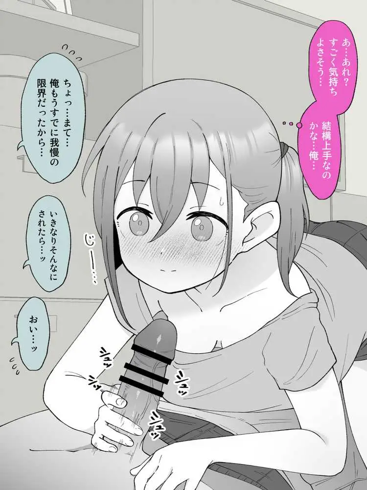 兄貴の彼女になる女の子になっちゃった弟 総集編完全版 - ページ38