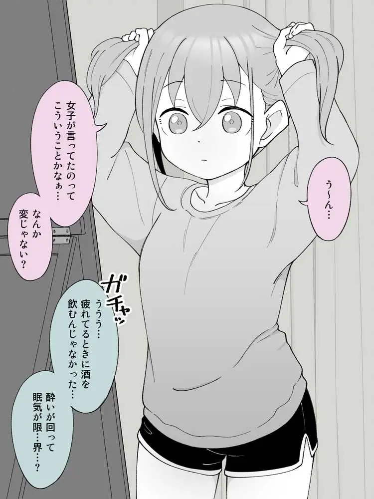 兄貴の彼女になる女の子になっちゃった弟 総集編完全版 - ページ43
