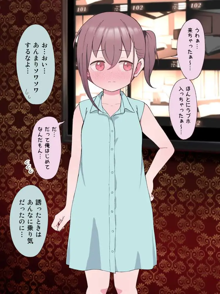 兄貴の彼女になる女の子になっちゃった弟 総集編完全版 - ページ49