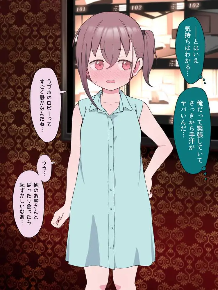兄貴の彼女になる女の子になっちゃった弟 総集編完全版 - ページ50