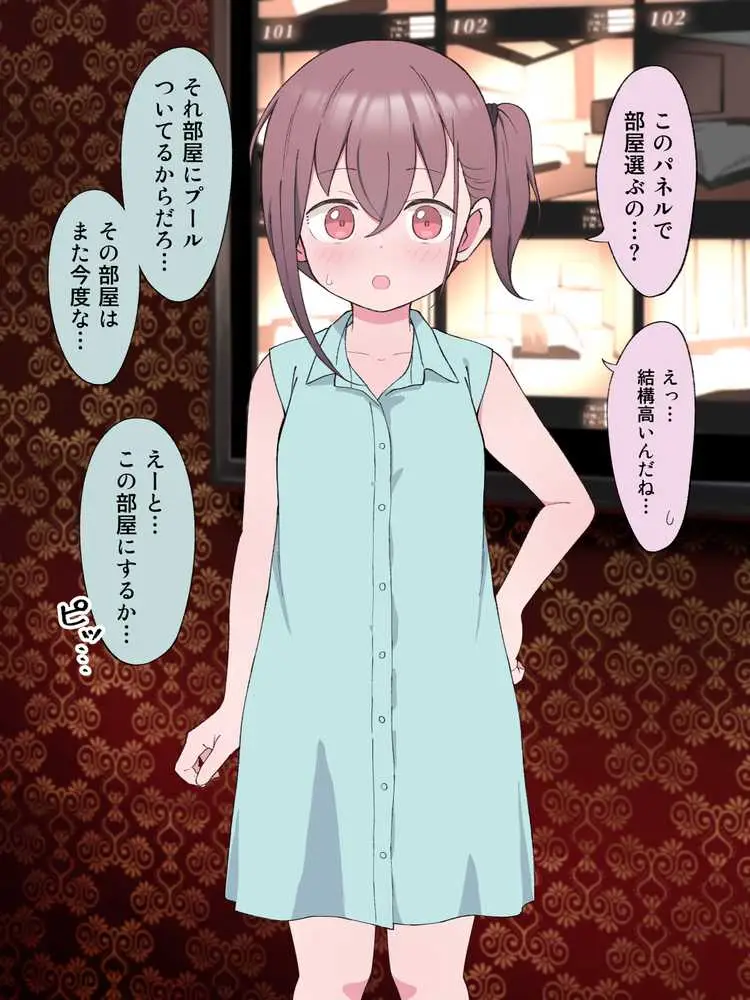 兄貴の彼女になる女の子になっちゃった弟 総集編完全版 - ページ51
