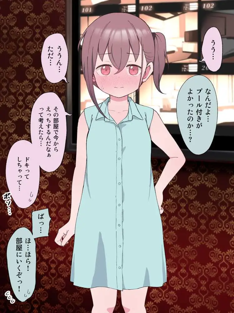 兄貴の彼女になる女の子になっちゃった弟 総集編完全版 - ページ52