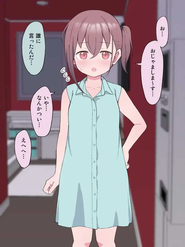 兄貴の彼女になる女の子になっちゃった弟 総集編完全版 - ページ53