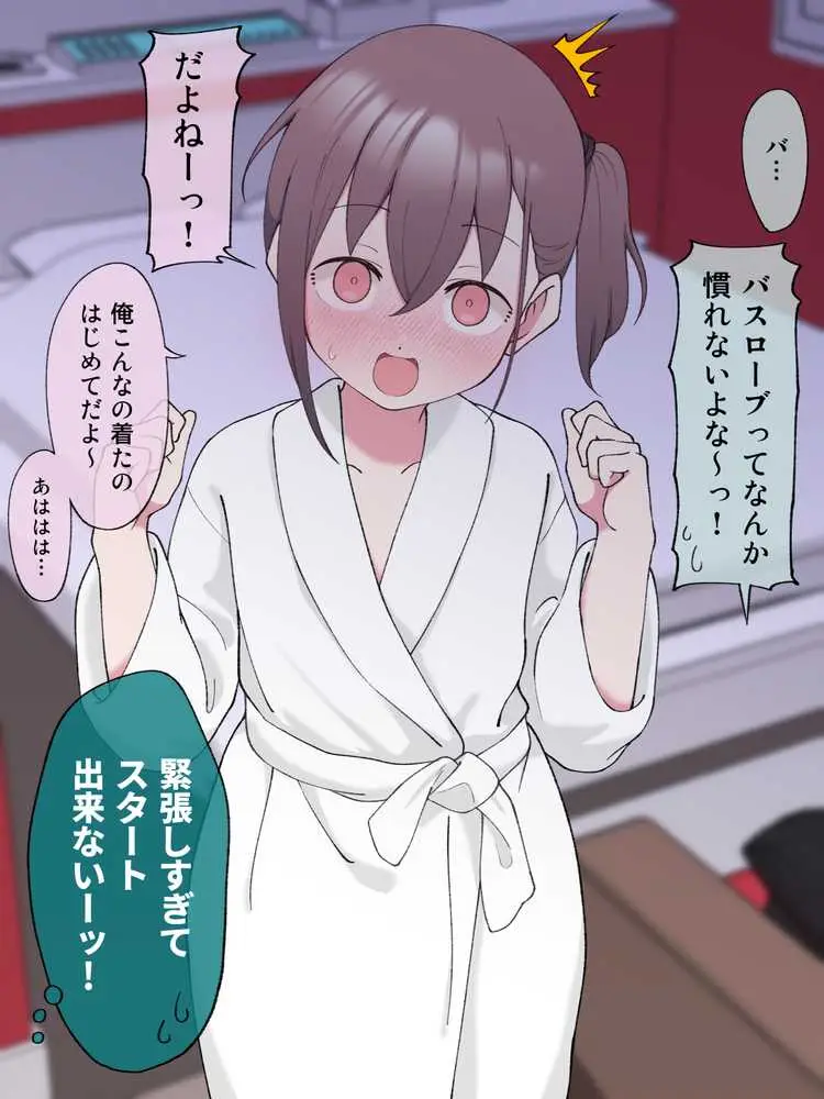 兄貴の彼女になる女の子になっちゃった弟 総集編完全版 - ページ57