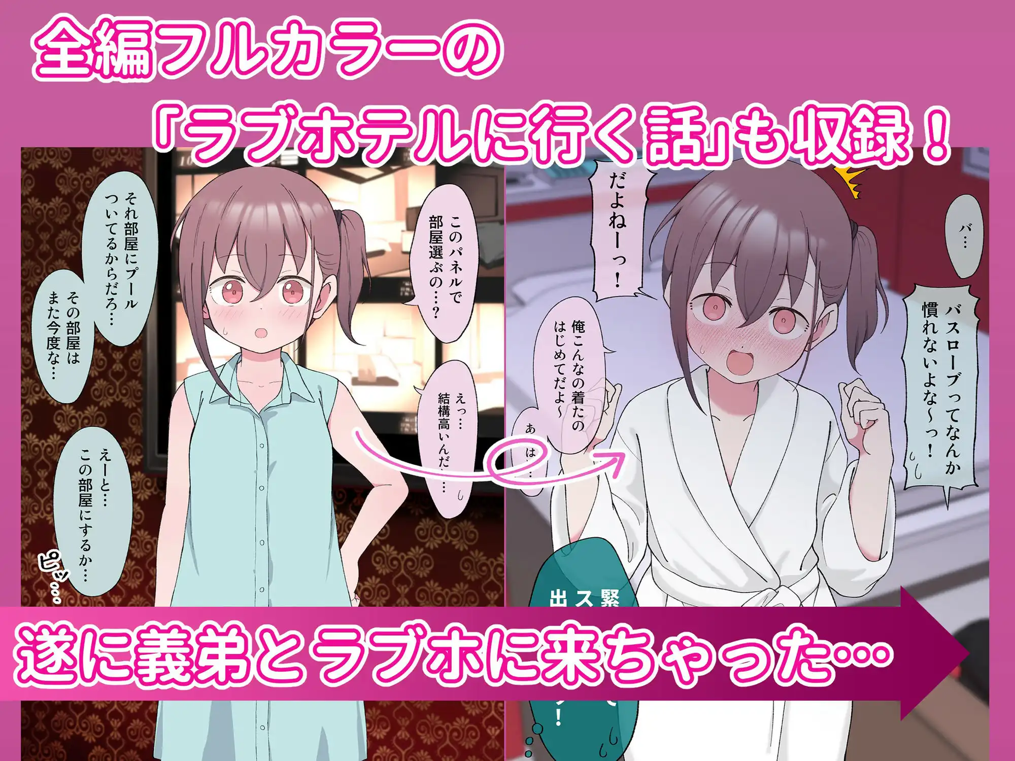 兄貴の彼女になる女の子になっちゃった弟 総集編完全版 - サンプル5