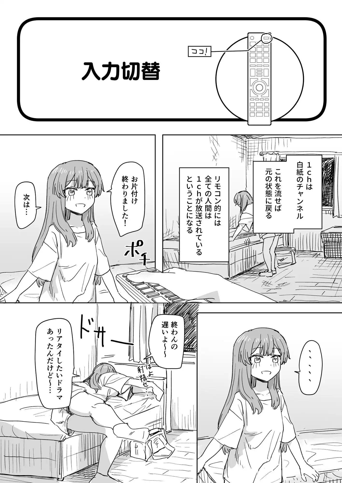 【多機能】人間操作リモコン【新発売】 - サンプル7