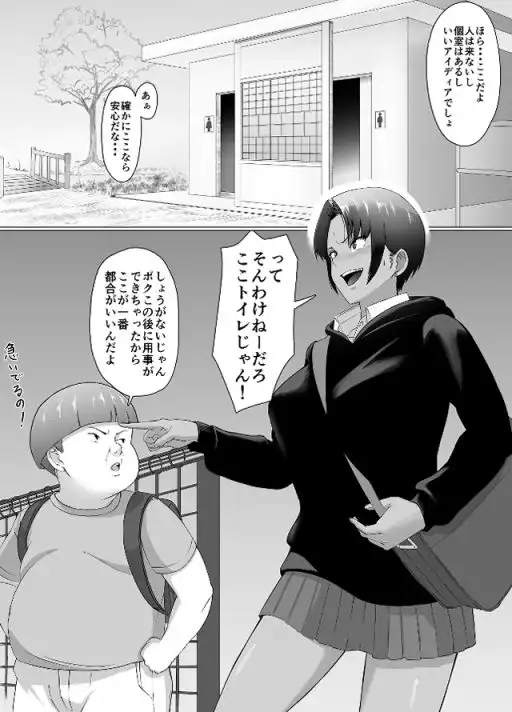 こいつマジでチョロかった〜近所の姉ちゃんを躾けました〜 - サンプル3
