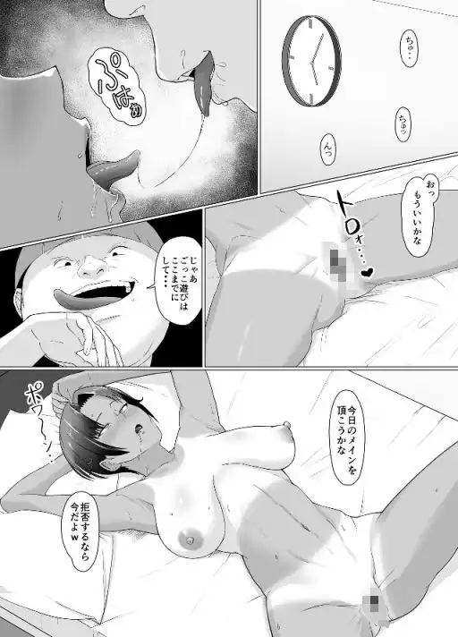 こいつマジでチョロかった〜近所の姉ちゃんを躾けました〜 - サンプル5