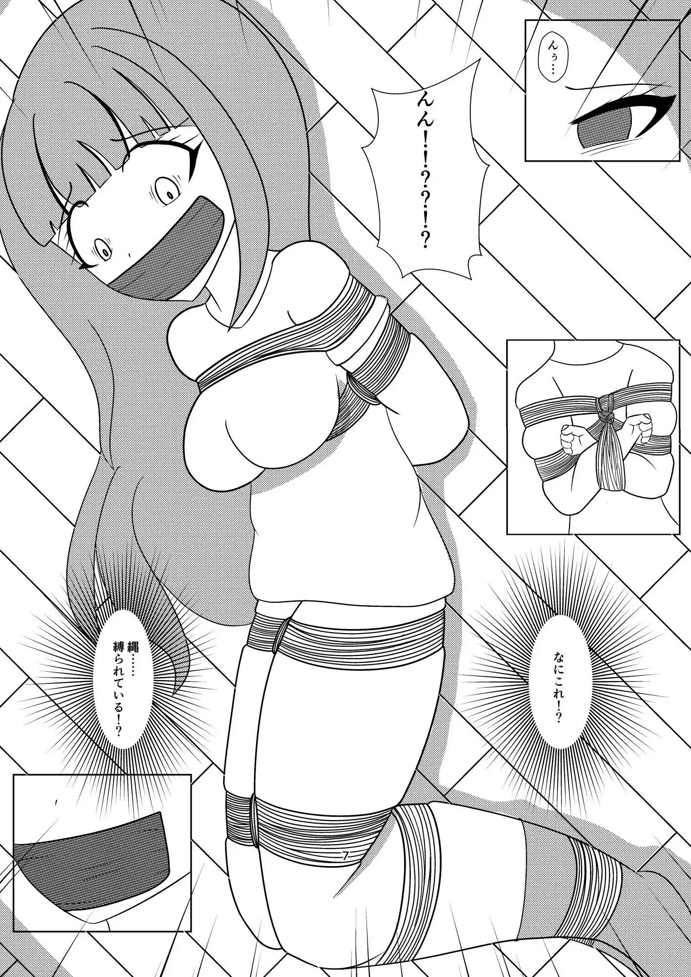 憧れに縛られた女 - サンプル5