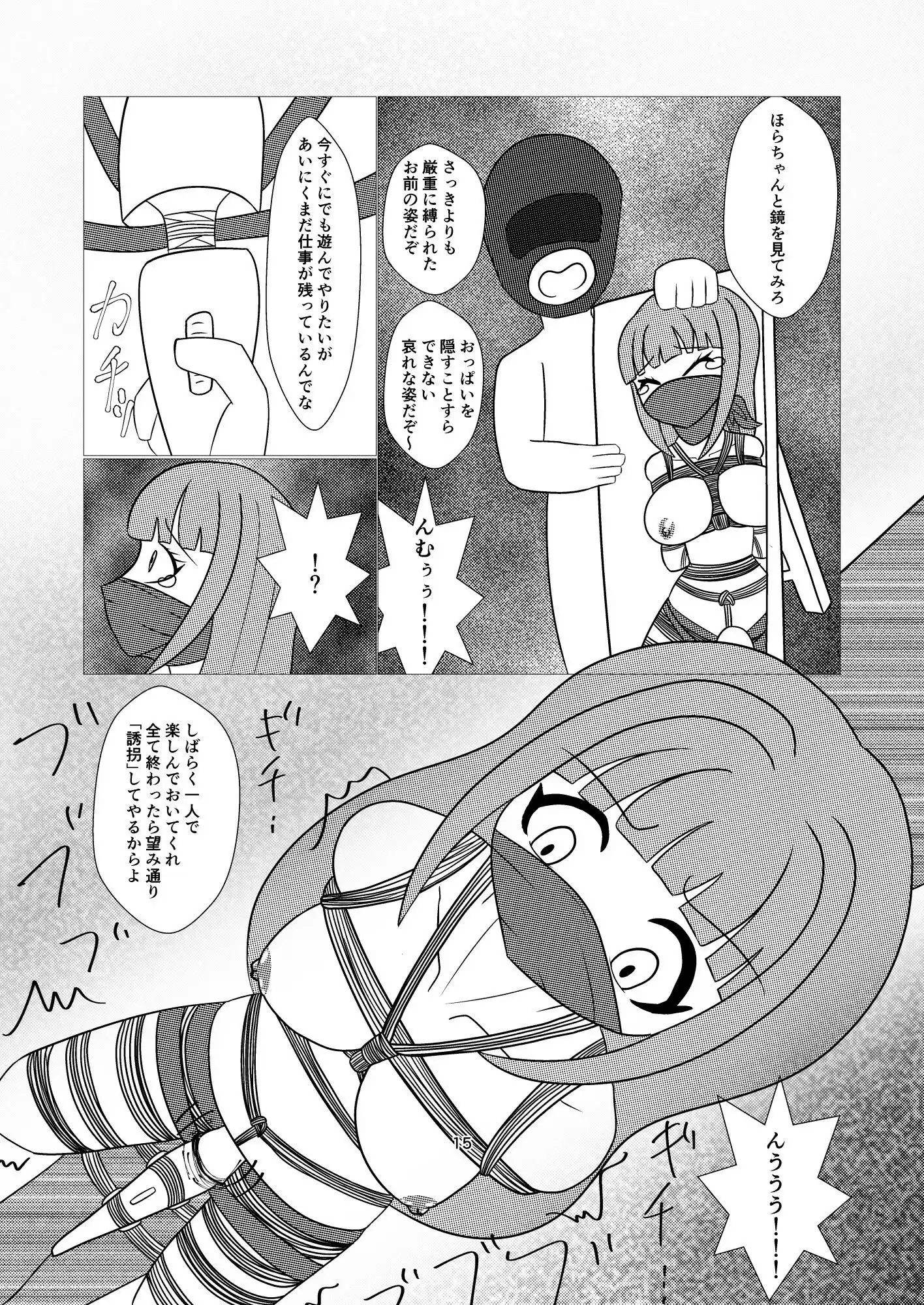 憧れに縛られた女 - サンプル6
