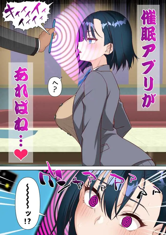 催●アイドル学園3 怜編 - ページ10
