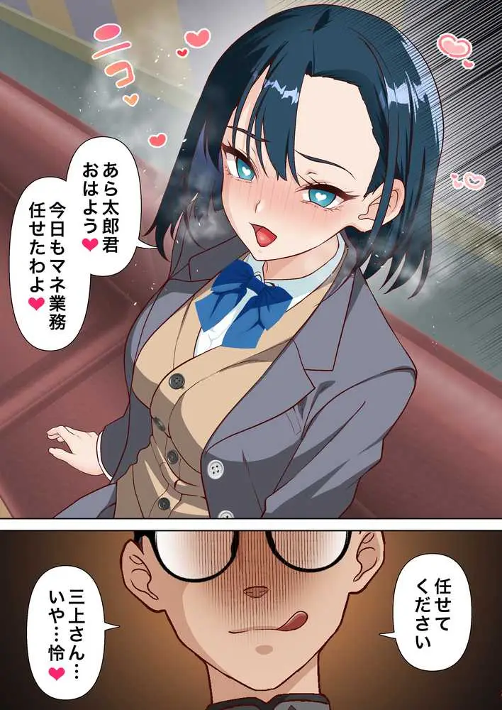 催●アイドル学園3 怜編 - ページ12