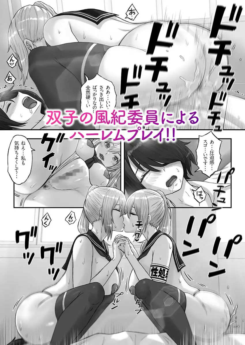 解放特区 性処理風紀委員会 - サンプル6