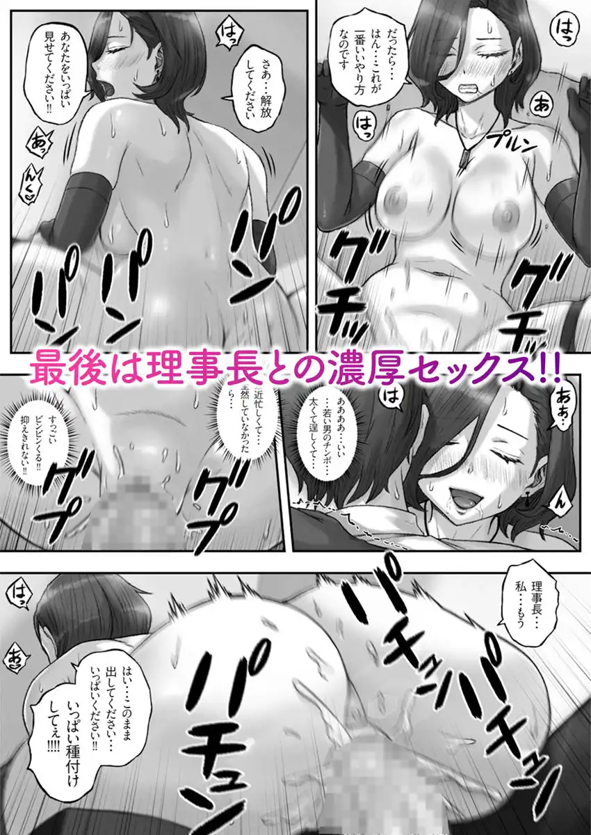 解放特区 性処理風紀委員会 - サンプル7