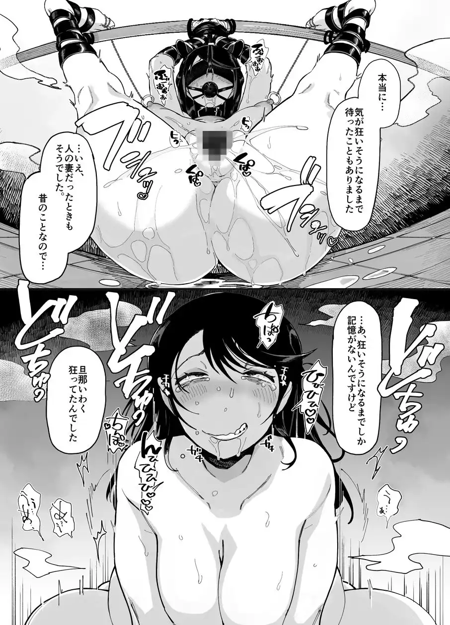 スケベなだけの悪女4 - サンプル5