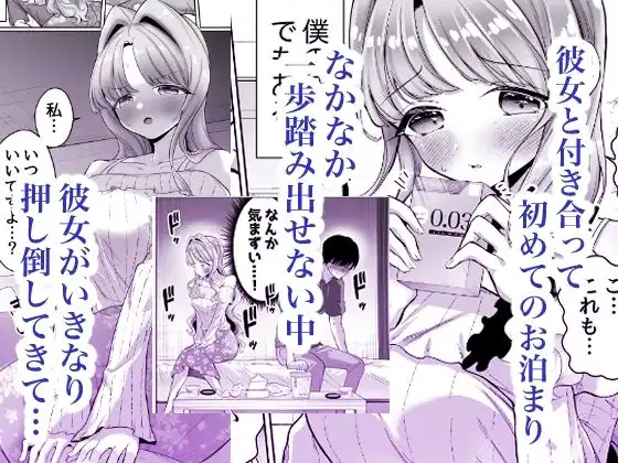 お隣に住む一つ年上の大学生の彼女と初めての夜 - サンプル1