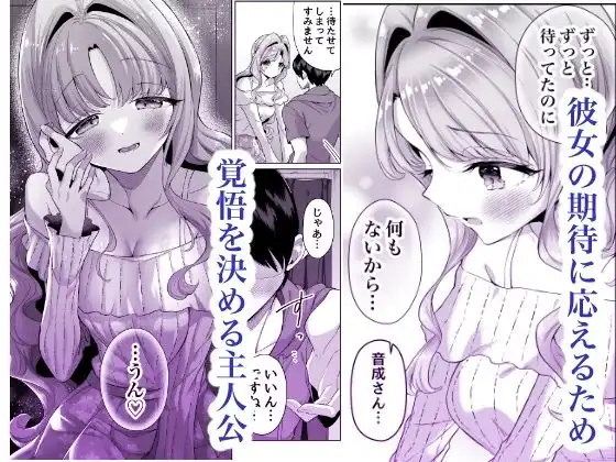 お隣に住む一つ年上の大学生の彼女と初めての夜 - サンプル2