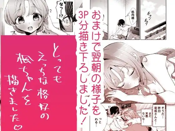 お隣に住む一つ年上の大学生の彼女と初めての夜 - サンプル10