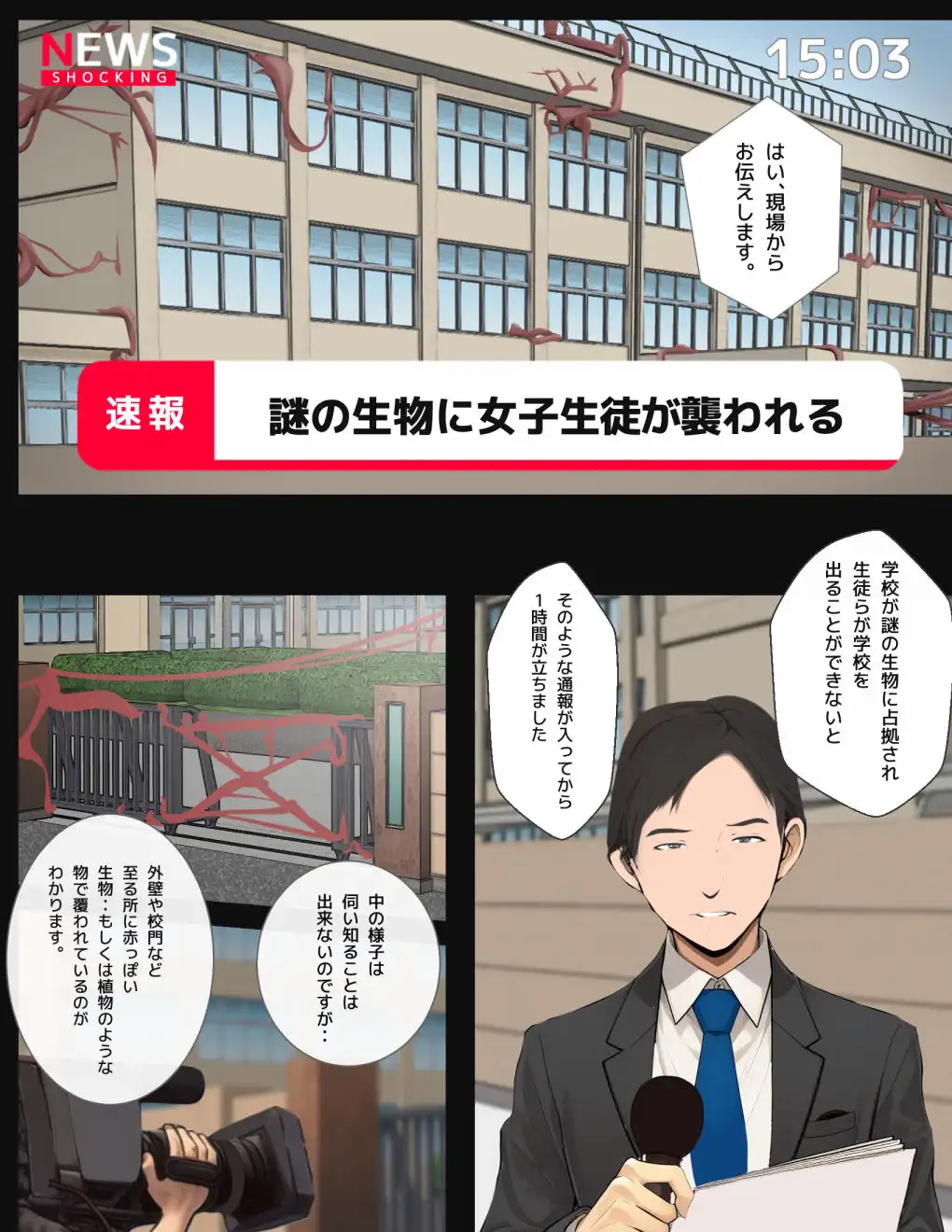 男の目の前で触手に恥辱される女達 - サンプル3