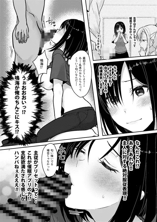 MistakeR〜地味で巨乳な幼馴染をエロギャルにするためにハメまくる夏休み編〜 - サンプル1