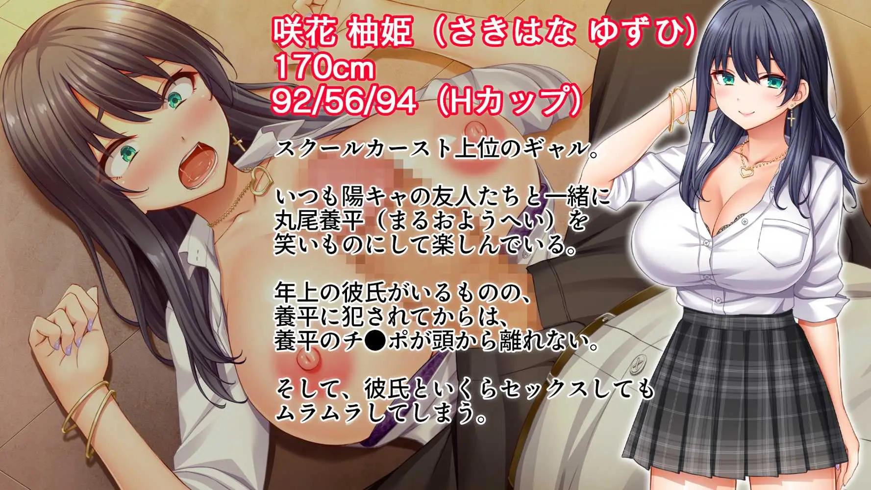 陰キャの俺がカースト上位女に復讐パコパコ下剋上!〜陽キャを率いて俺を笑いものにするクラスメイトをハメ倒す〜 - ページ02