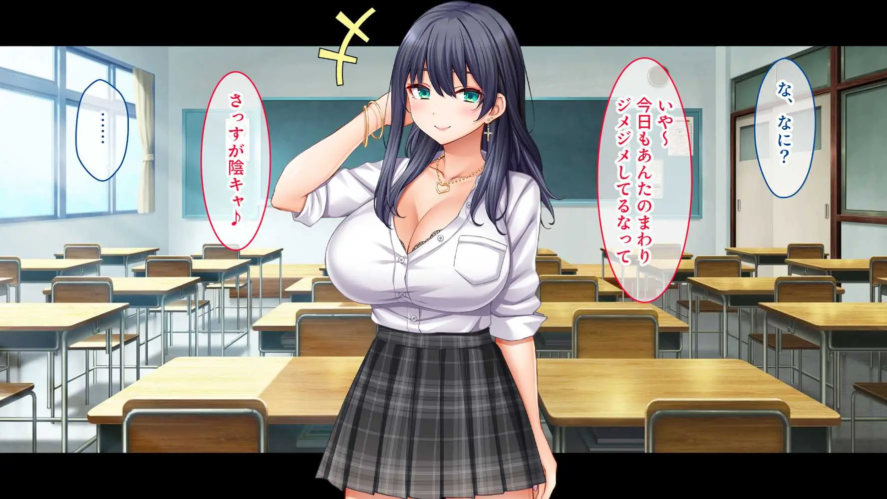 陰キャの俺がカースト上位女に復讐パコパコ下剋上!〜陽キャを率いて俺を笑いものにするクラスメイトをハメ倒す〜 - ページ08