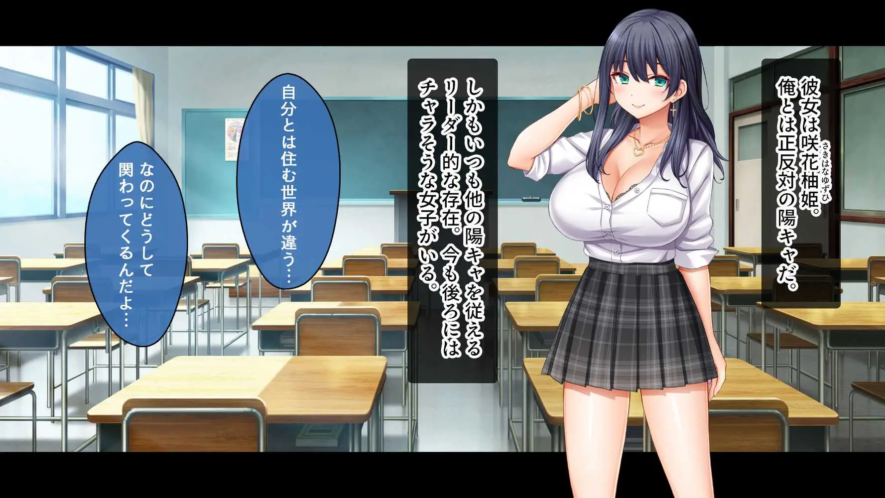 陰キャの俺がカースト上位女に復讐パコパコ下剋上!〜陽キャを率いて俺を笑いものにするクラスメイトをハメ倒す〜 - ページ09