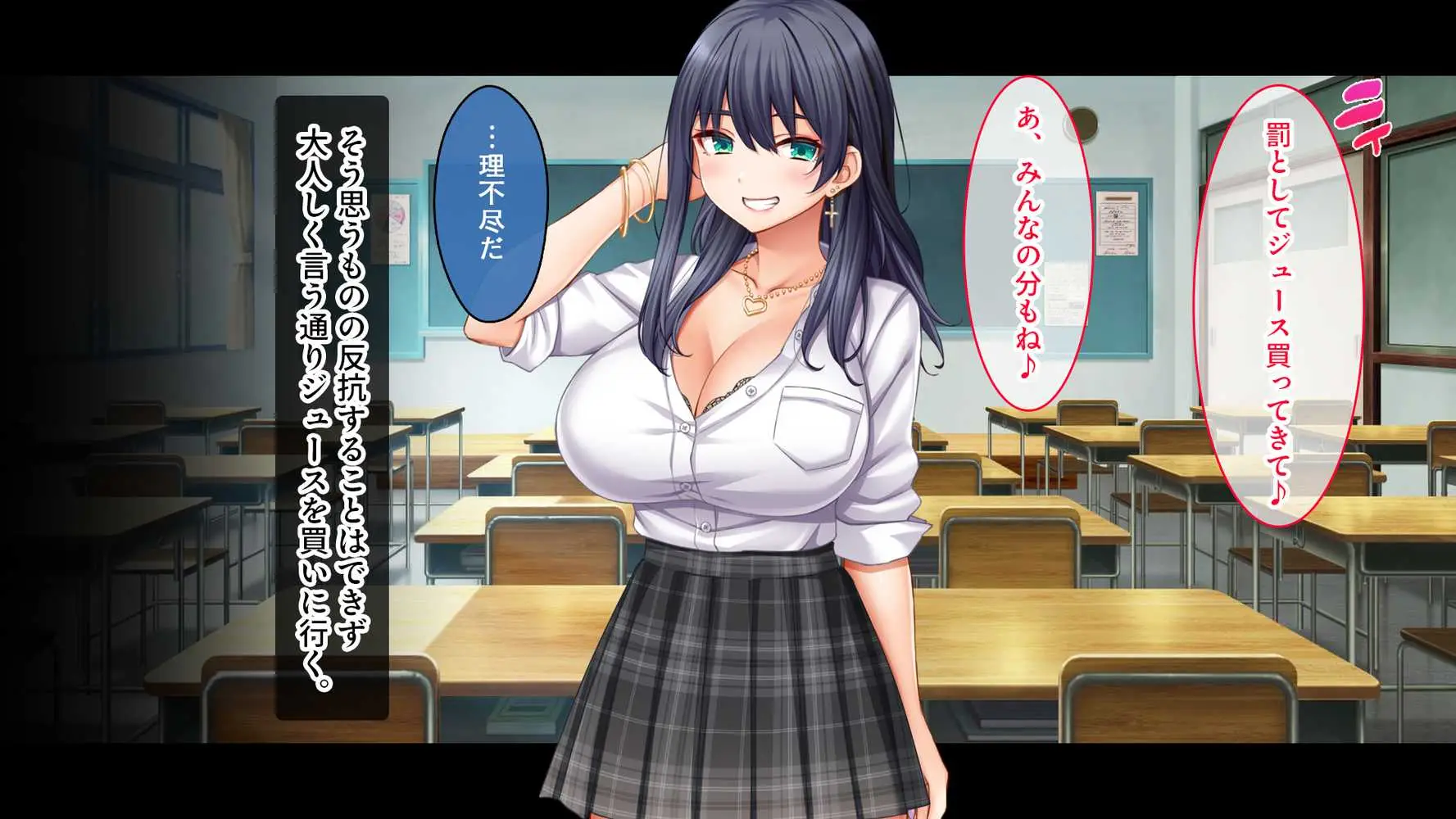 陰キャの俺がカースト上位女に復讐パコパコ下剋上!〜陽キャを率いて俺を笑いものにするクラスメイトをハメ倒す〜 - ページ11