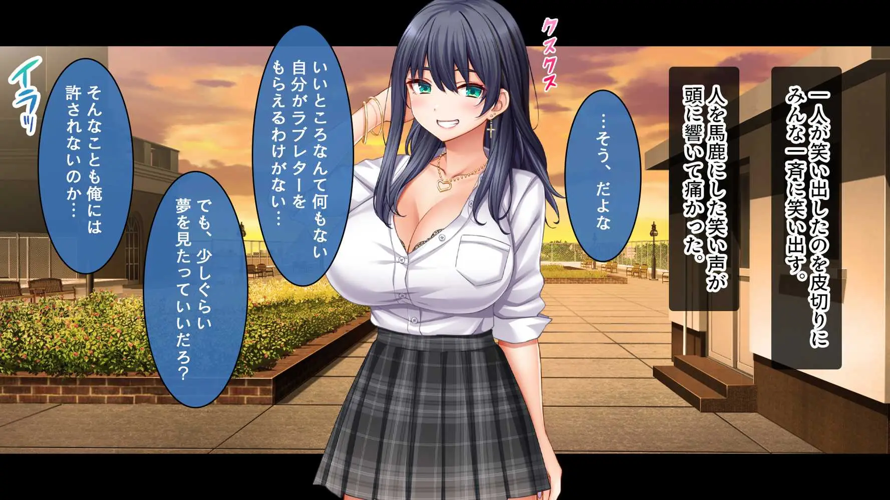 陰キャの俺がカースト上位女に復讐パコパコ下剋上!〜陽キャを率いて俺を笑いものにするクラスメイトをハメ倒す〜 - ページ17