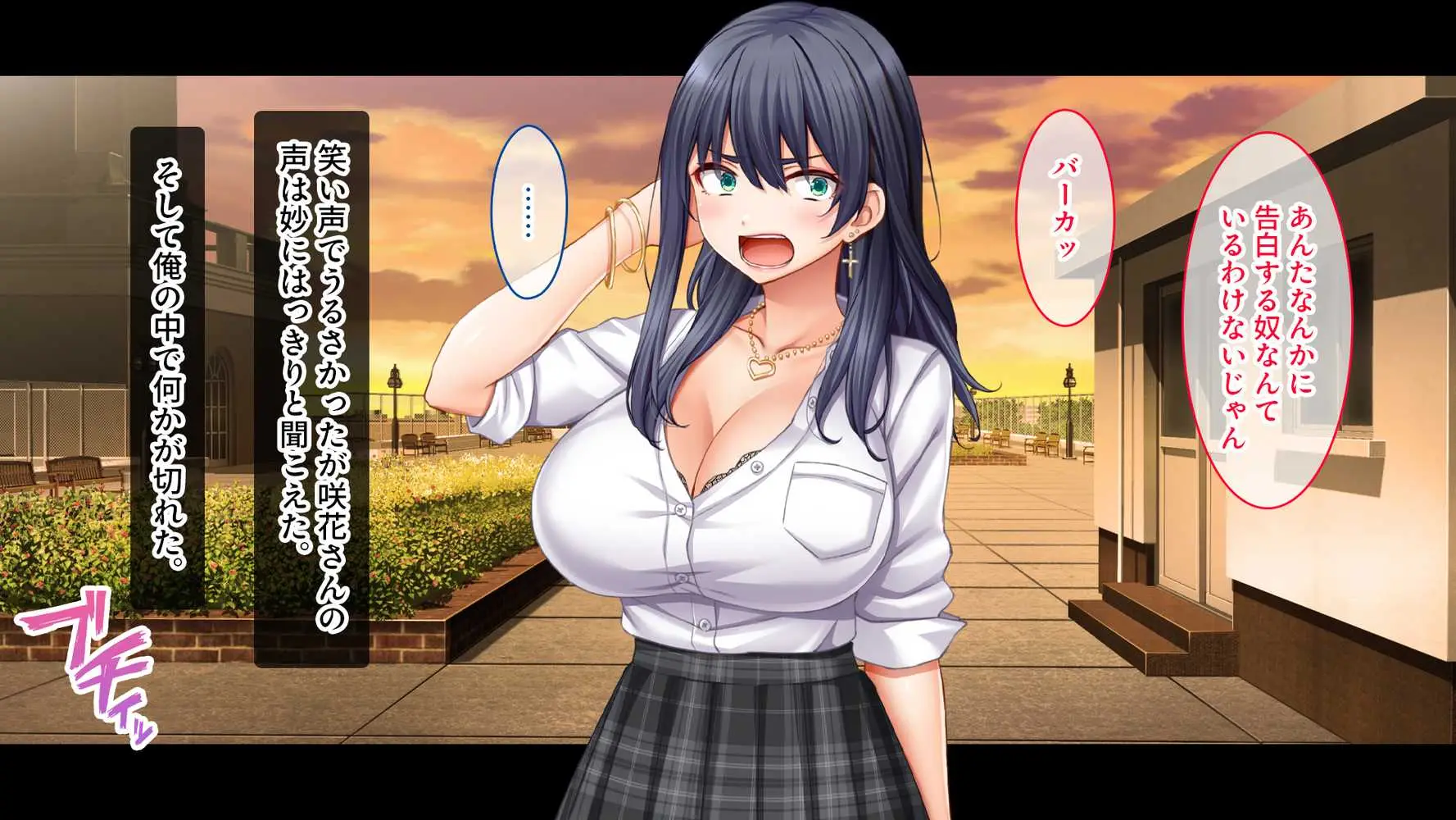 陰キャの俺がカースト上位女に復讐パコパコ下剋上!〜陽キャを率いて俺を笑いものにするクラスメイトをハメ倒す〜 - ページ18