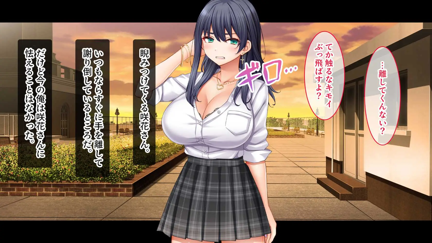 陰キャの俺がカースト上位女に復讐パコパコ下剋上!〜陽キャを率いて俺を笑いものにするクラスメイトをハメ倒す〜 - ページ22