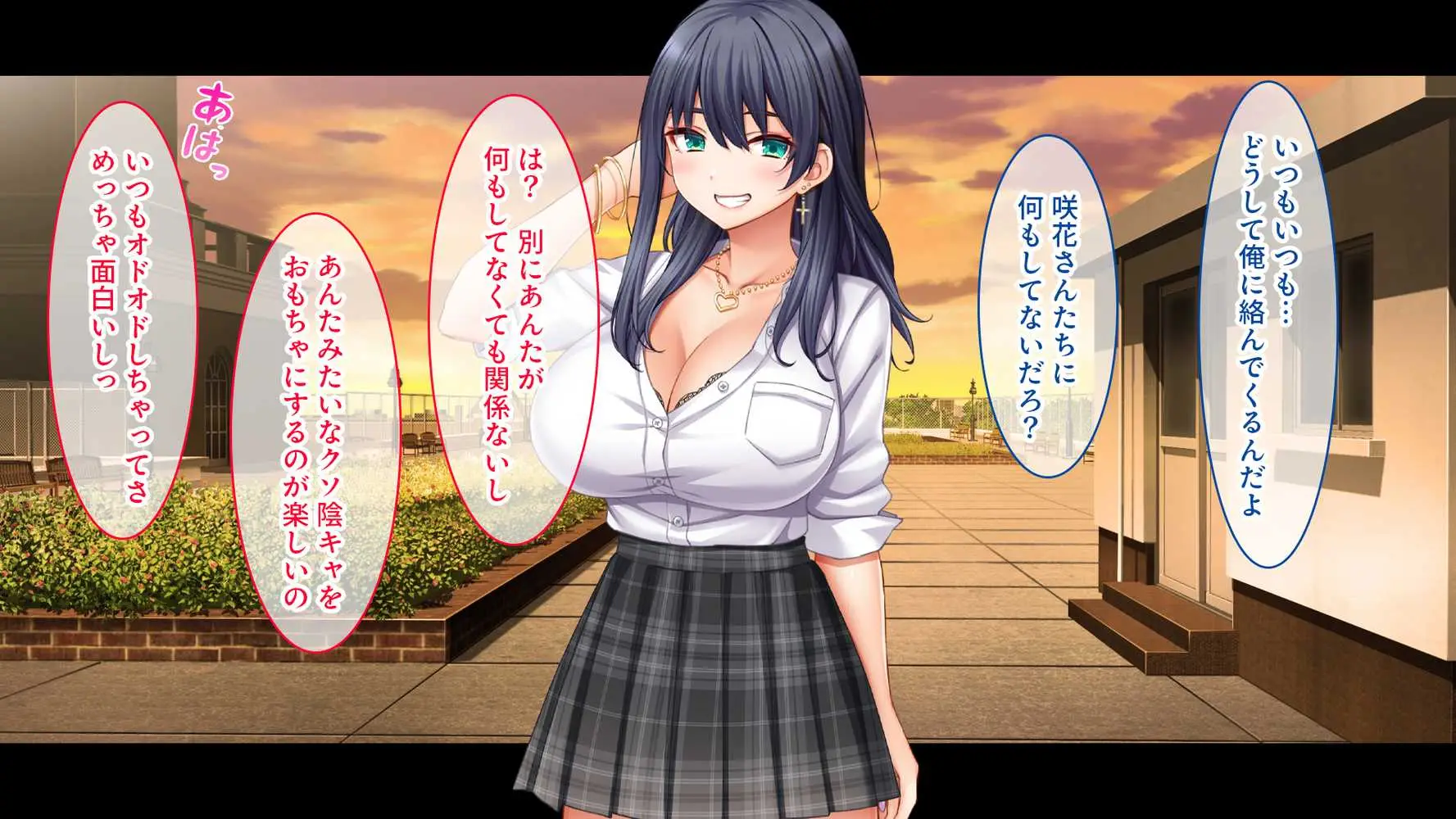 陰キャの俺がカースト上位女に復讐パコパコ下剋上!〜陽キャを率いて俺を笑いものにするクラスメイトをハメ倒す〜 - ページ23