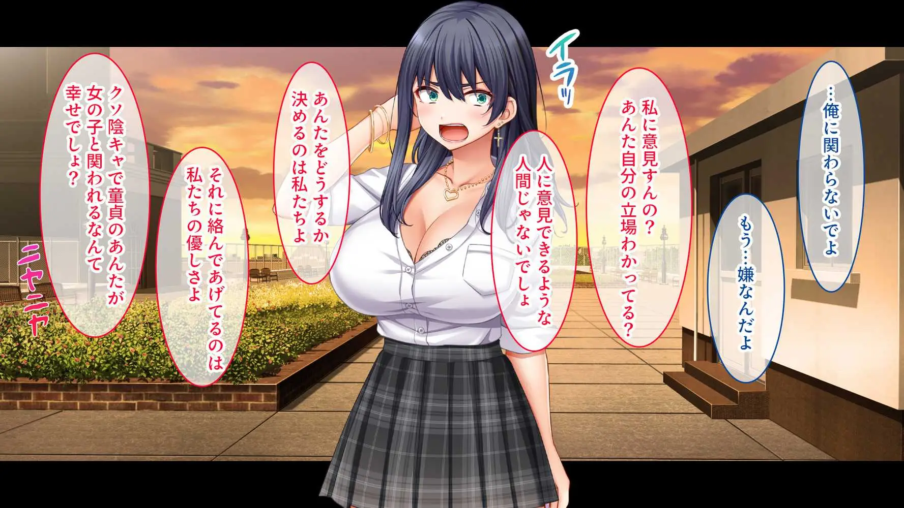 陰キャの俺がカースト上位女に復讐パコパコ下剋上!〜陽キャを率いて俺を笑いものにするクラスメイトをハメ倒す〜 - ページ24