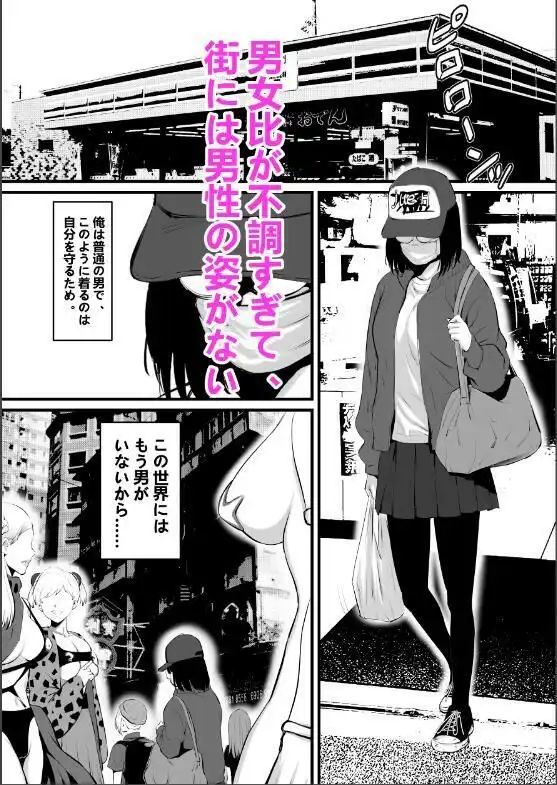 男女比の深刻な不調 - サンプル1