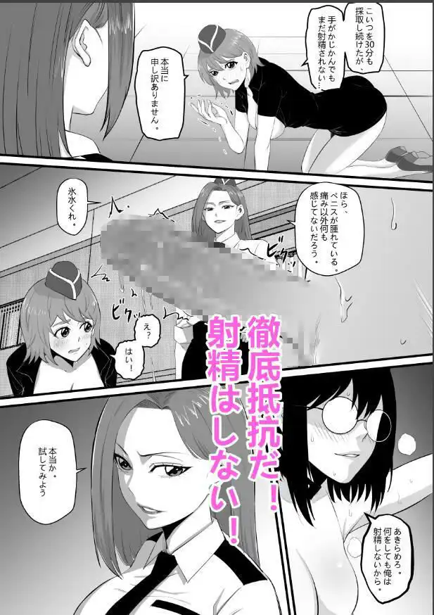 男女比の深刻な不調 - サンプル5